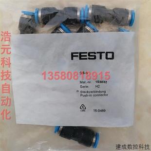 议价10 件/包 Festo QS-6 153032 连接器全新 QS6 免运费