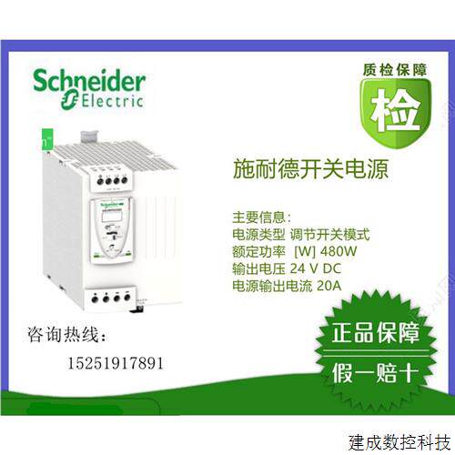 议价(全新原装)开关电源ABLS1A24050施耐德 24V 5A,正品