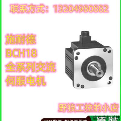 议价BCH1802M12A1C/BCH1802N12A1C施耐德BCH系列3Kw伺服电机全新