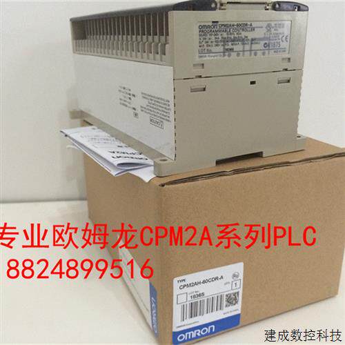 议价OMRON原装PLC:CPM2AH-40CDR-A/CPM2A-60CDT-D/CPM2AH-60CDR-A