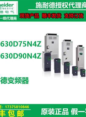 议价德国全新ATV630变频器ATV630D75N4Z/ATV630D90N4Z代理