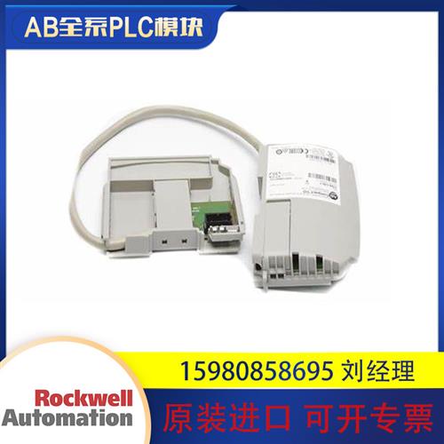 议价罗克韦尔 AB 1769-CRL1 1769-CRL3 全新 原装进口 现货 质保