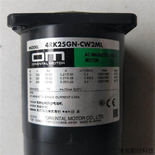 议价全新正品 东方 4RK25GN-CW2ML 实物拍摄 现货无包装