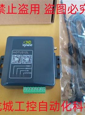 议价全新原装 映翰通4G全网通 DTU模块  InDTU312L双SIM卡