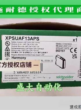 议价XPSUAT13A3APS/XPSUAF13APS/XPSUAK12APS/施耐德原装进口安全
