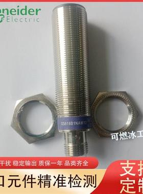 议价XUB9ANBNL2 XUB0APSNM1 XUB0BPSNM12 XUB0APSNM12光电开关 传