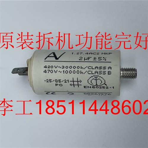 议价AV 1.27.4AC2 MKP 2UF +-5%原装拆机变频器风机启动电容