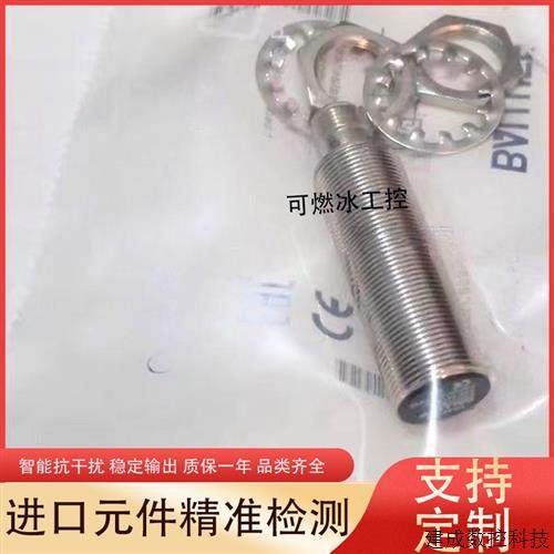 议价BCS00LL BCS M18BBH1-PSC15H-EP02电容式接近开关传感器品质