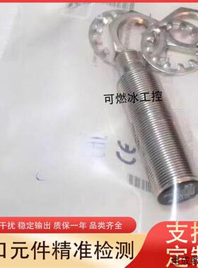 议价BCS00LL BCS M18BBH1-PSC15H-EP02电容式接近开关传感器品质
