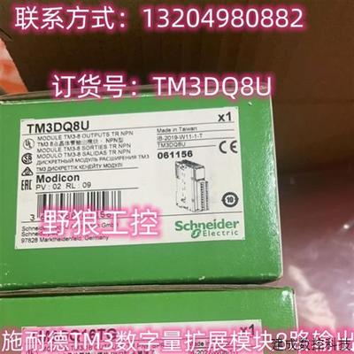 议价TM3DQ8U/TM3DQ32UK/TM3DQ16U/TM3DQ8UG/16UG/16UK施耐德扩展