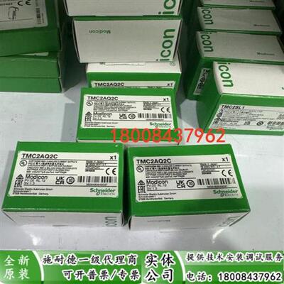 议价TMC2AQ2C全新原装M221电流输出扩展板现货TMC2AQ2C