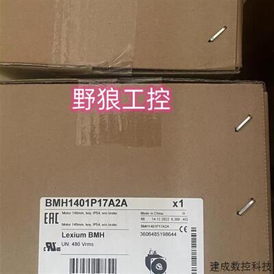 议价BMH1401P17A2A/BMH1401P17F1A/BMH1401P17F2A施耐德伺服电机