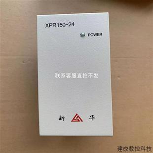 2402 出售 XPR150 议价品上海新华模块