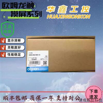 议价OMRON触控屏幕NS5-SQ10/SQ10B/MQ10B/SQ11B//SQ00B/TQ10B-ECV