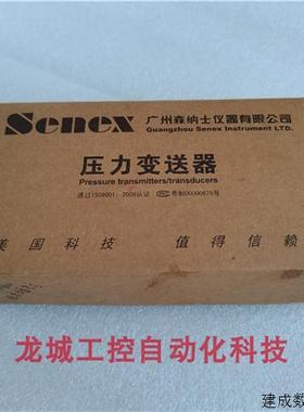 议价*销售*全新Senex森纳士压力变送器 DG1300-BZ-A-2-20/CJ/AF现