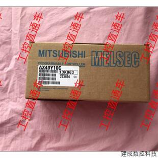 议价正品 三菱AX40Y10C日本制造AX40YI0C
