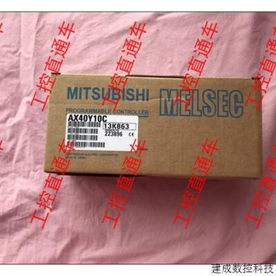 议价正品三菱AX40Y10C日本制造AX40YI0C
