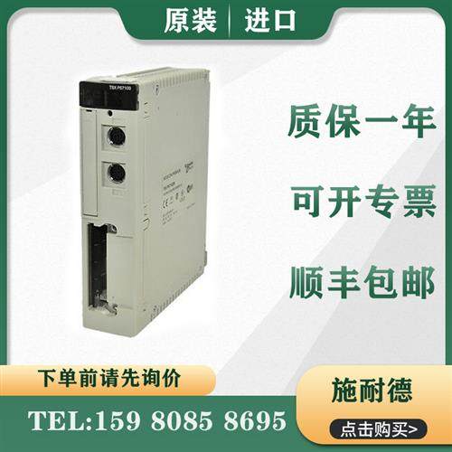 议价施耐德 PLC TSXP57103M  原装进口  质保一年 正品 现货 顺丰