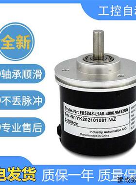 议价型编码器EB58A8-L5AR-4096.9M3200 5000 2000 1000适用
