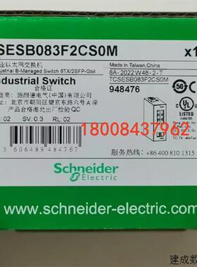 议价TCSESB083F2CS0M施耐德全新原装工业交换机TCSESB083F2CSOM