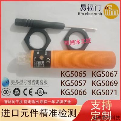 议价IFM易福门电容式开关KG5065 KG5057 KG5066 KG5067 KG5069 KG