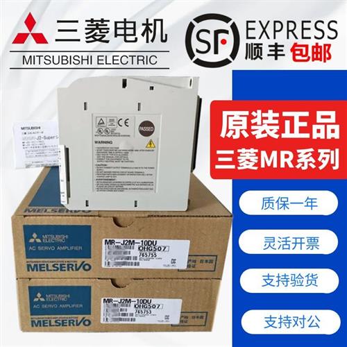 议价三菱MR-J2M-20DU/10DU/40DU/70DU/BT/BU4/BU6/P8A/B-S019/S01