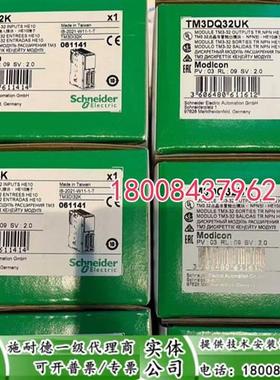 议价TM3DI32K全新原装可编程控制器数字量扩展模块TM3DI32K