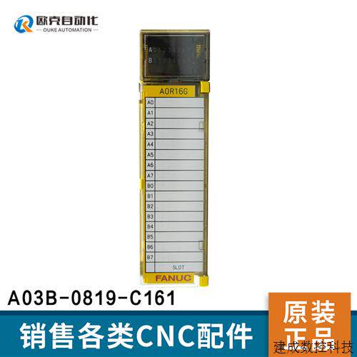 议价发那科io模块 A03B-0819-C161 fanuc数控机床配件全新原装 议