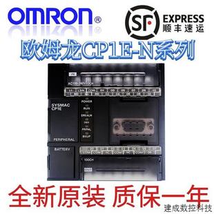 E30SDR E40DR 议价欧姆龙PLC CP2E E20DR E60SDR CP1E