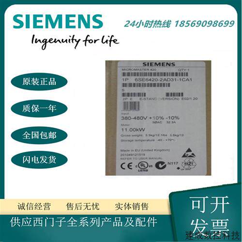议价6SE6420-2AD31-1CA1产品MM420变频器  11kW 带有 A 级滤波