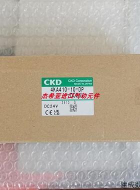 议价现货CKD电磁阀4KA410-10-DP-DC24V正品