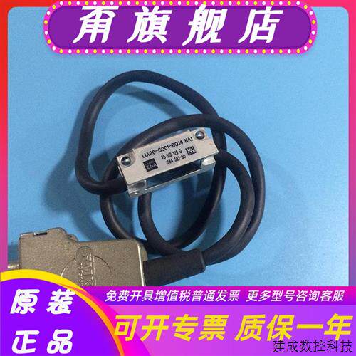 议价LIA20-C001-BO14 NASJENA光栅尺读数头LIA20-C001-KIVAS/KZ
