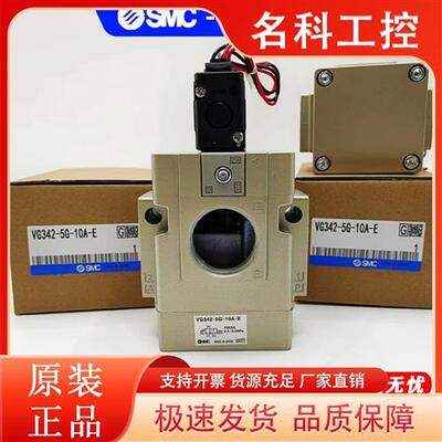议价SMC电磁阀VG342 VG342R-5G/4G/5D/4D/5DZ-04/06/10/04A/06A/1