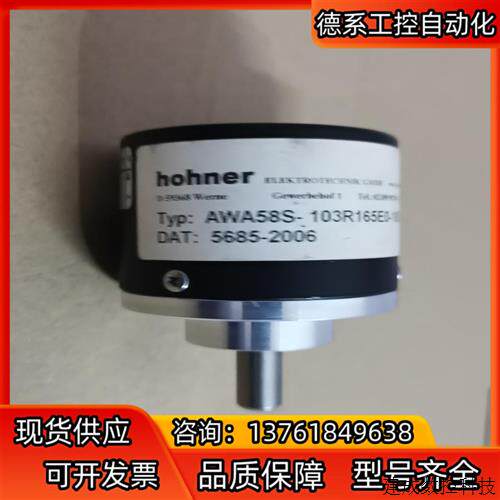 议价德国原装霍纳HOHNER编码器AWA58S-103R16