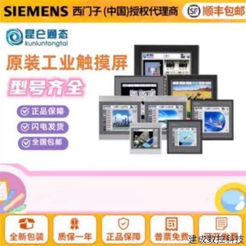 议价昆仑通态TPC7012El/7022Ex/1021ET/7032kx/1051KS/1031Ki/N触