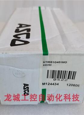 议价*现货销售*全新原装进口  电磁阀 HT8551G401MO 现货220/