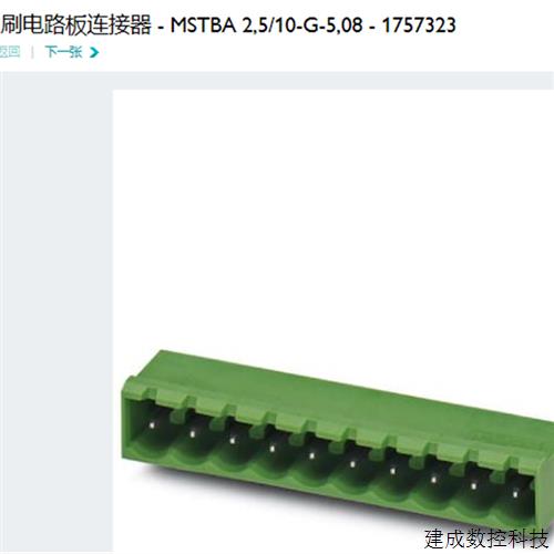 议价菲尼克斯Phoenix 电路板连接器 MSTBA 2.5/*-G-5.08 正品