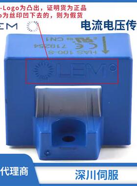 议价莱姆正品HAS50 100 200 300 400 500 600-S HAS电流传感器