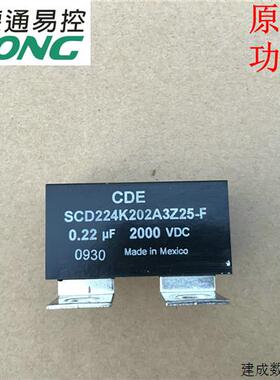议价原装拆机SCD224K202A3Z25-F滤波电容0.22uF/2000VDC