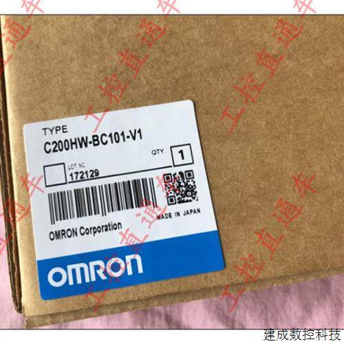 议价欧姆龙C200HW-BC101-V1全新原装