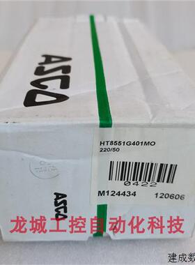 议价*现货销售*全新原装进口 ASCO 电磁阀 HT8551G401MO 现货220/