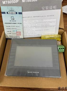 议价原装威纶通触摸屏TK/MT6050/6051/6070/6071/8071iE/iP/iQ/iH