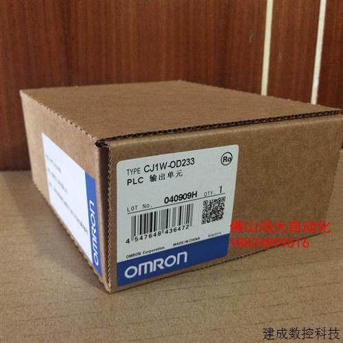 议价全新OMRONCJ1W-OD233(全新原装.保修一年)