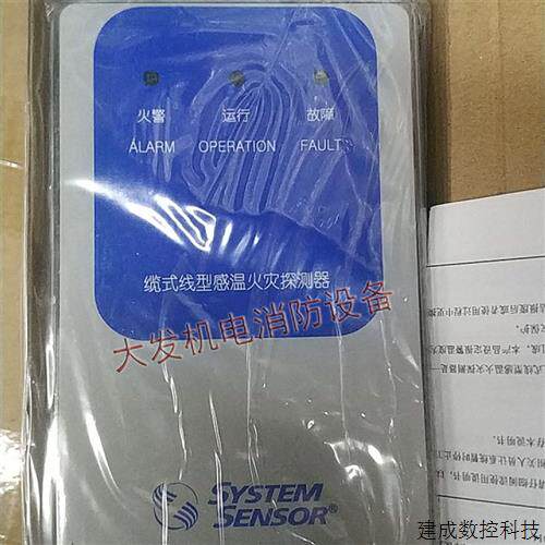 议价盛赛尔JTW-LD-9698/105度缆式线型火灾探测器讯号处理器