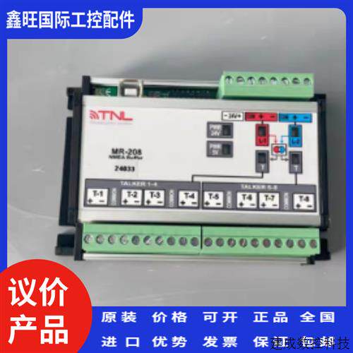 议价TNL MR-208 24033