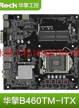 议价B460TM-ITX主板THIN MINI ITX超薄小主机工控主板
