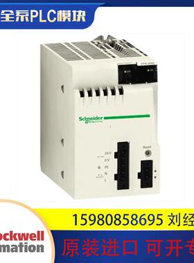 议价BMEXBP0400 BMXCPS2000 BMENOC0301 施耐德 全新现货 顺丰包