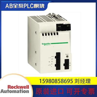 议价BMEXBP0400 BMXCPS2000 BMENOC0301 施耐德 全新现货 顺丰包