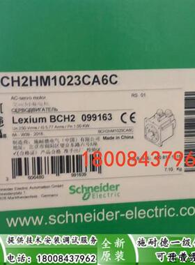 议价BCH2HM1023CA6C施耐德全新原装交流伺服电机BCH2HM1023CA6C