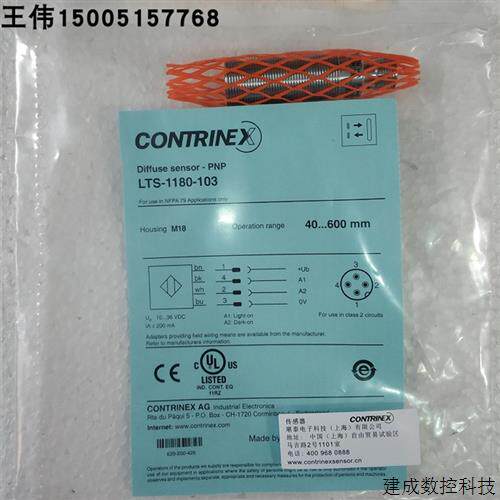 议价LTS-1180-103 康睿得CONTRINEX传感器全新原装正品现货